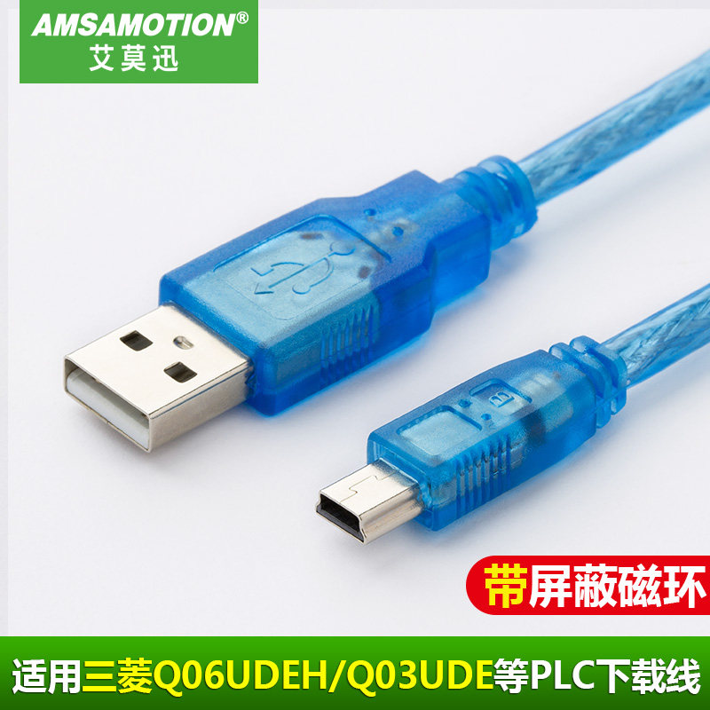 Applicable Mitsubishi Q series PLC programming cable USB-Q06UDEH Q03UDE data download line MINI line