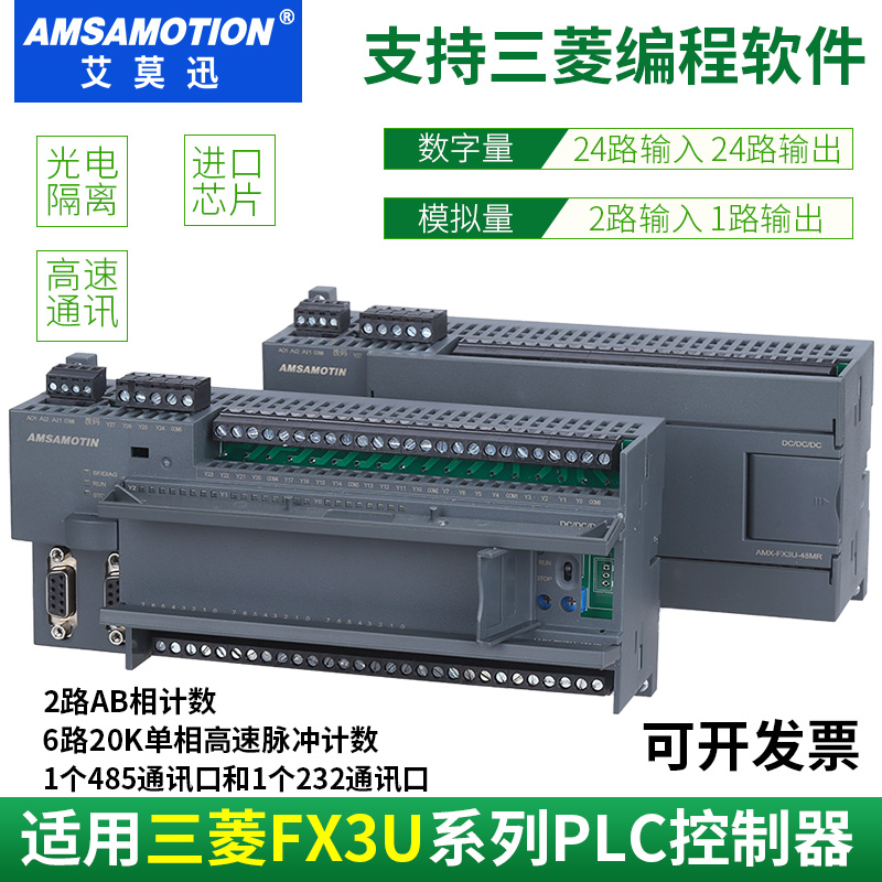 Homegrown industrial control board compatible with Mitsubishi FX3U-26MR MT with analog quantity B Taiport PLC program design controller