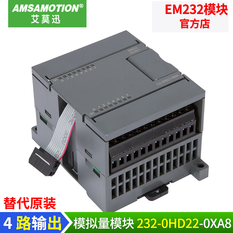 Applicable to Siemens S7-200 6ES7 232-0hd22-0xa8 analog module EM232 output 4 points