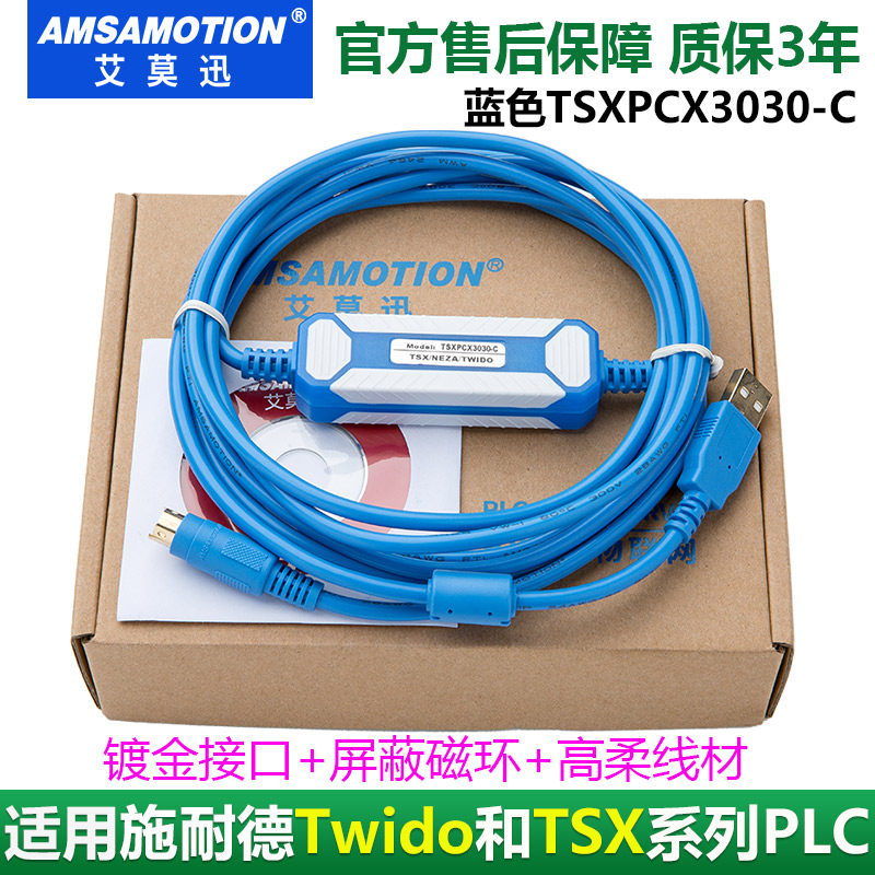 Applicable to Schneider PLC programming cable communication data download line Twido Neza and other TSXPCX3030-C