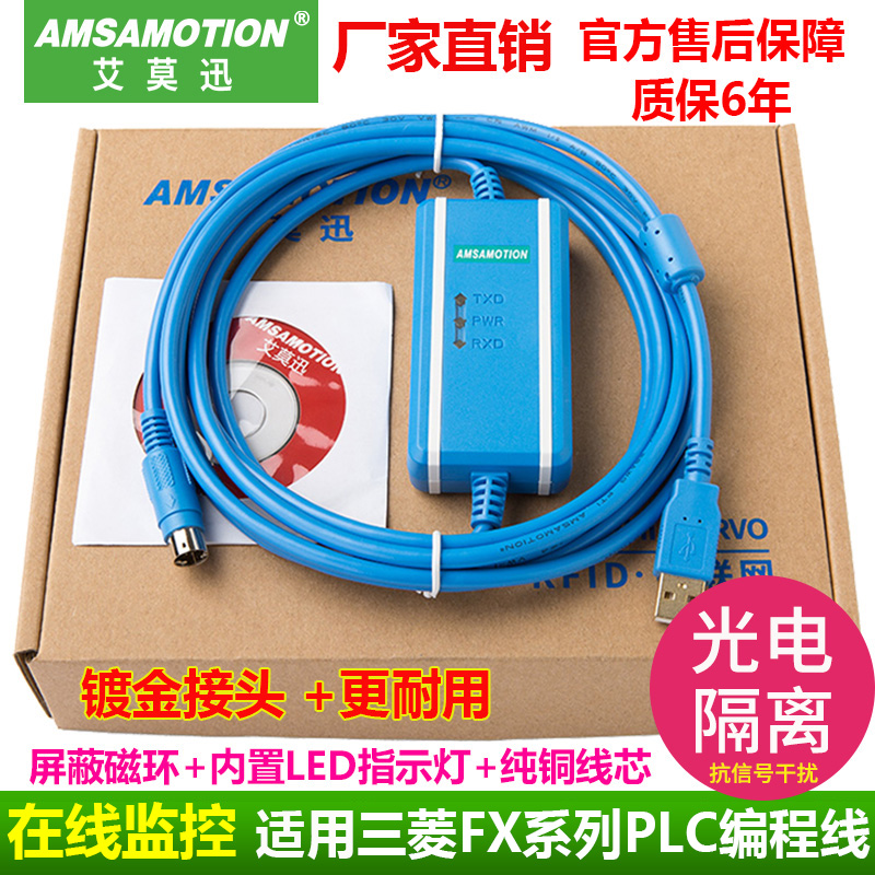 Aimoxun is suitable for Mitsubishi plc data line download cable FX series programming cable communication cable USB-SC09-FX