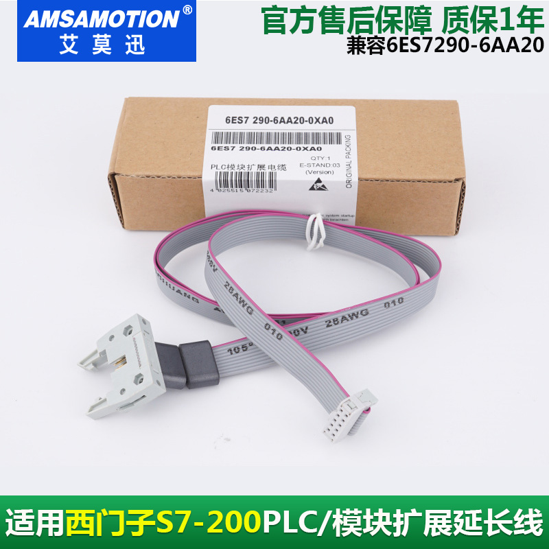 For Siemens PLC connection module S7-200 extension extension cable compatible with 6ES7290-6AA20-0XA0