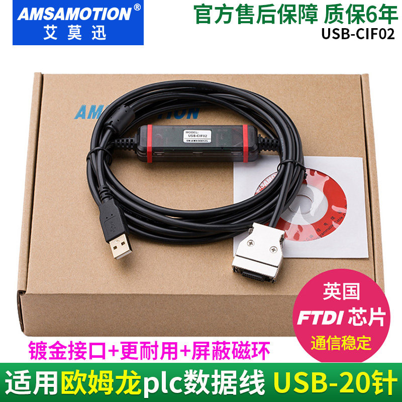 Suitable for Omron PLC programming communication cable CPM1A 2A 200HS series download line USB-CIF02