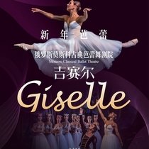 (New Years Ballet) Giselle by Moscow Classical Ballet Russia