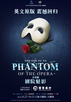 (Shanghai Station) Jonathan Matt Lisi original musical The Phantom of the Theatre