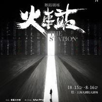 Li Xing Studio XHelloDance Dance Theater Train Station