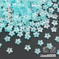 11мм 丨Синий Озеро 10 шт.