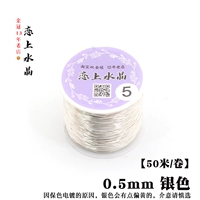 Серебряный, 0.5mm, 50м
