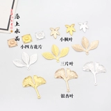 Медный кленовый лист, аксессуары, китайская шпилька ручной работы, DIY