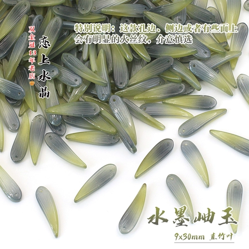 20 9x30 мм прямые листья бамбука.