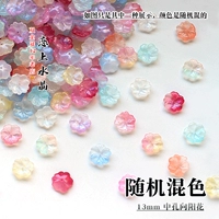 Случайный смешанный цвет 20 штук