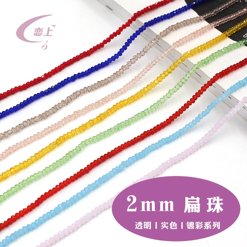 Бусины, аксессуары, браслет из бисера, колесо, 2мм, DIY