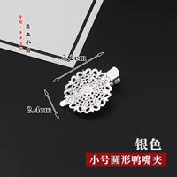 Маленький круглый уток 丨 Silver One