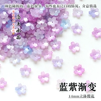 14 мм, сине-фиолетовый градиент, 10 шт.