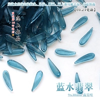 20 кусочков голубой воды изумруд