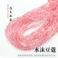 Розовый 4-миллиметровый водяной кардамон 100 кусочков