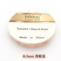0,5 -миллиметровое золото шампанского 丨 Небольшой ролл составляет около 6 метров