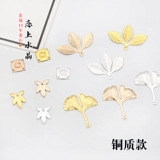 Медный кленовый лист, аксессуары, китайская шпилька ручной работы, DIY