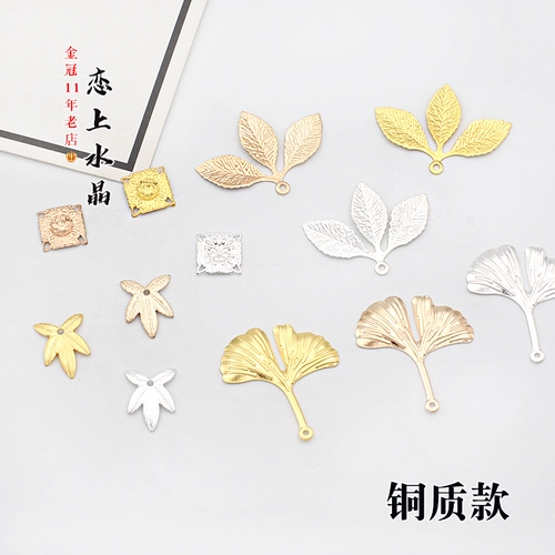 Медный кленовый лист, аксессуары, китайская шпилька ручной работы, DIY