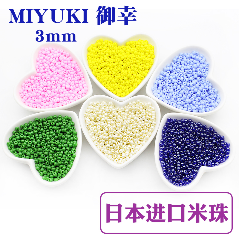3mm Japan imported rice beads MIYUKI LUCKY FLOWER IU Ring Material DIY Handmade Small Beads