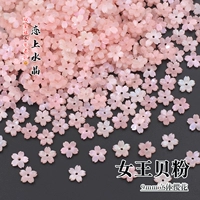 Порошок из королевских ракушек 9 мм 10 шт.