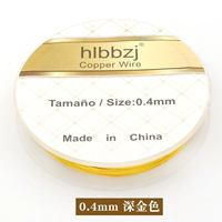 0,4 мм в глубине золота 丨 небольшой рулон составляет около 9 метров