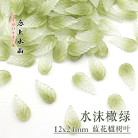 Водяная пена зеленые 20 кусочков