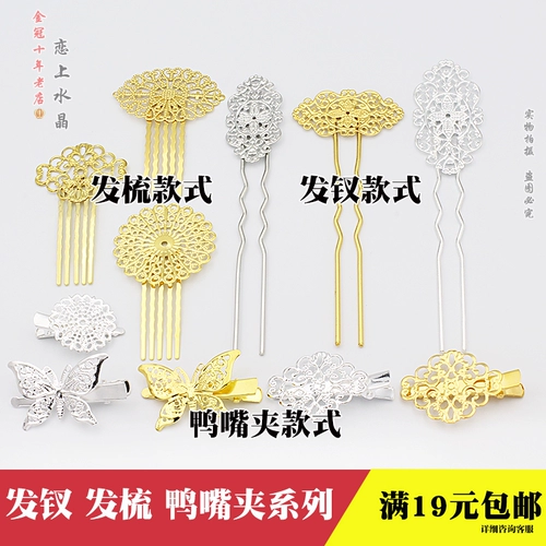 Китайская шпилька, золотые аксессуары ручной работы, DIY