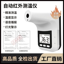 Infrared thermometer K3PRO voice alarm high precision automatic electronic thermometer probe gun door charging