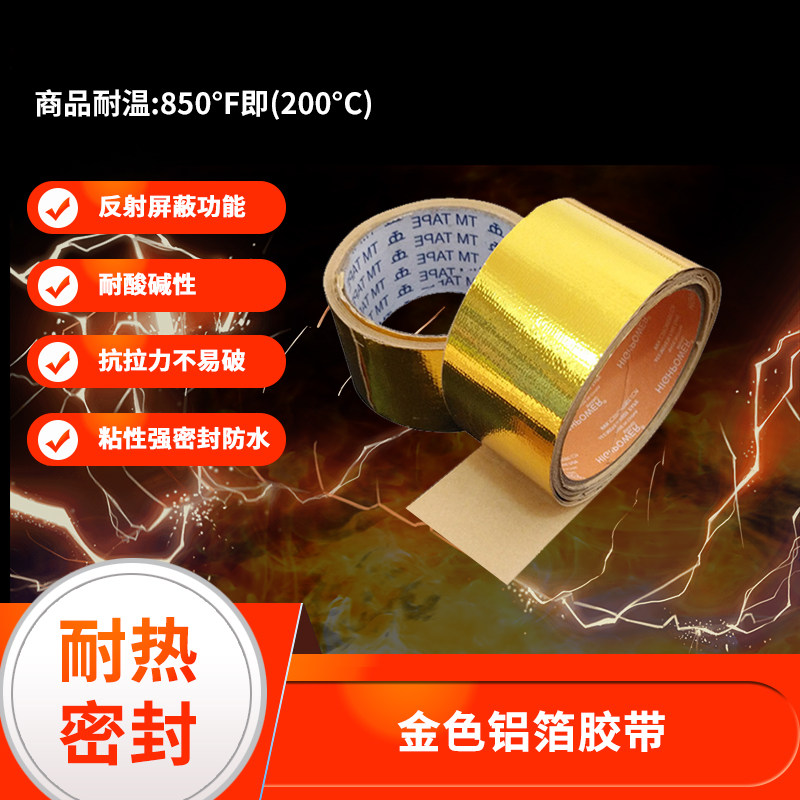 Gold waterproof aluminum foil glass fiber tape high temperature glass fiber tape automotive line heat insulation self-adhesive tape gold plated tape