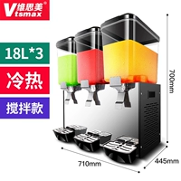 Три -цилиндровый горячий и холодный перемешивание