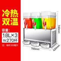 18L Три -цилиндровая двойная температура