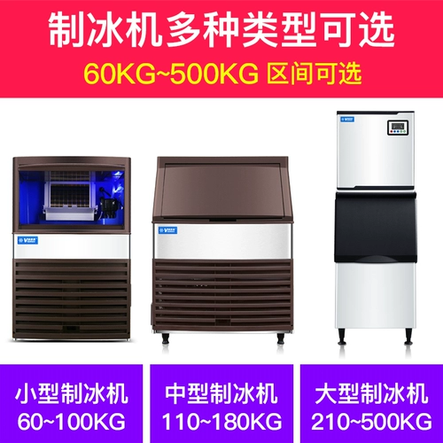 Wesemy 300 кг крупноклапания коммерческой ледяной машины Полностью автоматическая вертикальная ледяная ледяная машина для молочной чайная машина