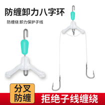 New anti-tangle sub-cable quick connector spring unloading silicone sub-line anti-tangle bean splitter