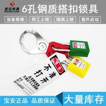 Beidi style six-link buckle lock hook fire flower aluminum buckle lock Safety padlock Six-hole lock lock listing
