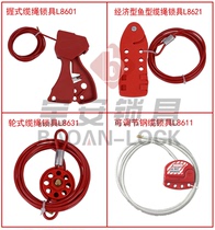 Factory direct sales safety cable locks Universal cable locks Valve cable locks lockout locks Steel cable locks Safety locks
