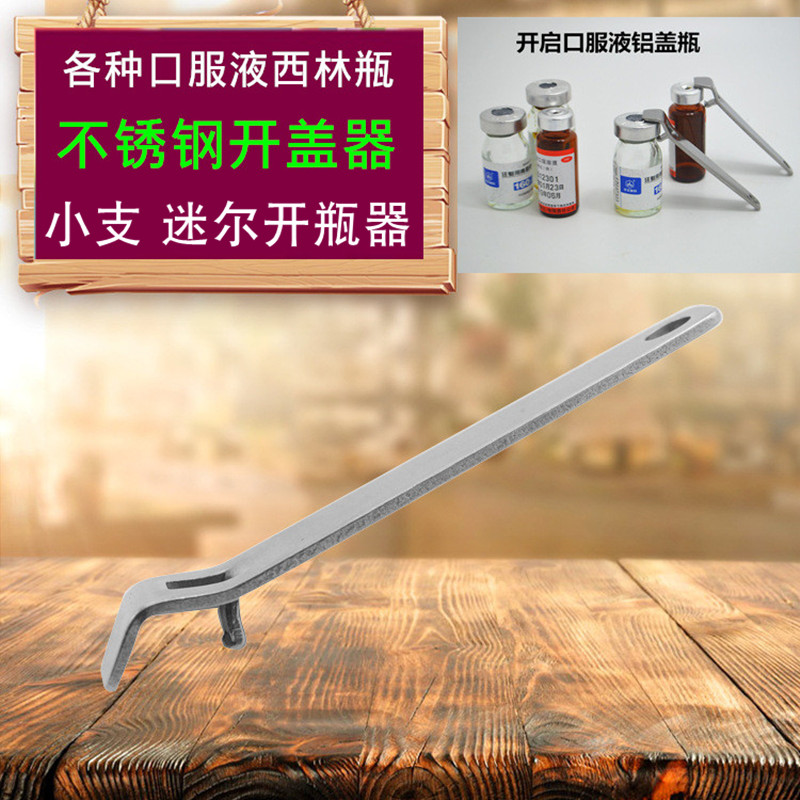 Versatile oral fluid Geiger aluminium cover glass bottle penicillin tank open for liquid bottle opener Small size