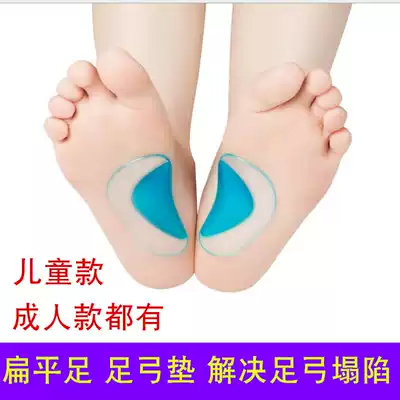 Flat foot correction insole male adult child foot valgus silicone high heels foot cushion women's bow collapse support