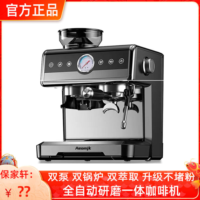 Aeomjk Dual Boiler Coffee Machine, Us Standard 110V, Hot and Cold Dual-Use, Fully Automatic Home Coffee Machine with Integrated Grinder Aeomjk Dual Boiler Coffee Machine, Us Standard 110V, Hot and Cold Dual-Use, Fully Automatic Home Coffee Machine with Integrated Grinder