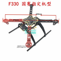 F330 rack four-rotor multi-axis machine arm tripod PCB sinking gold board UAV Aircraft Electronic Design Competition