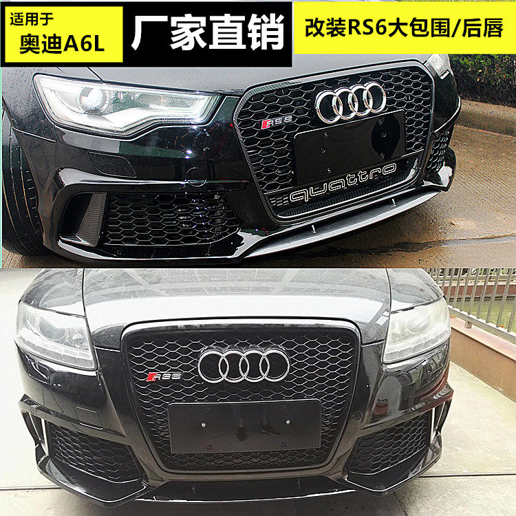 05-15 Audi A6L modified RS6 in the network surrounded by Audi a6l changed to s6 rs6 surrounded by the grid C76
