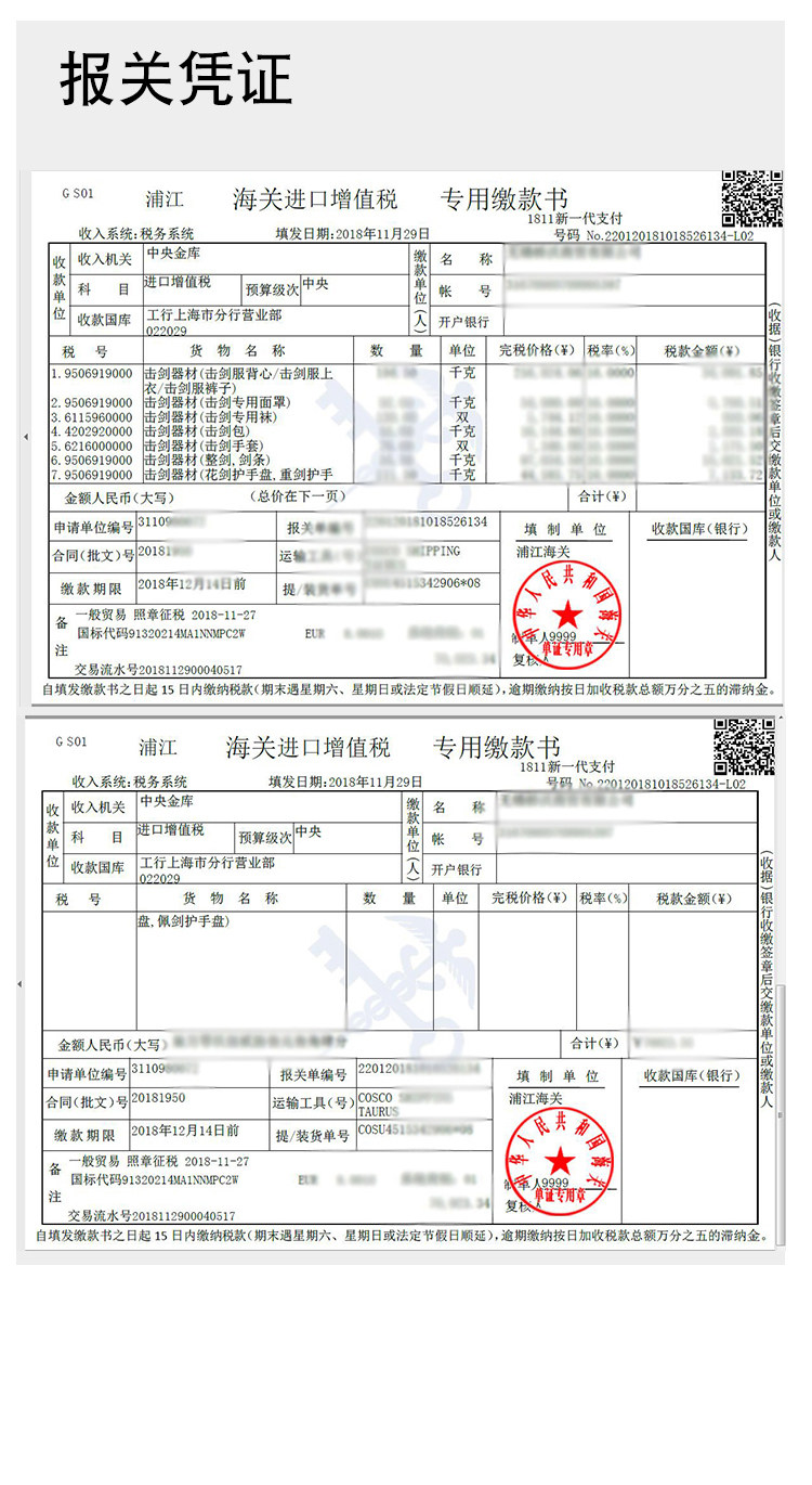 68 Электрический меч бар 5#_21.jpg