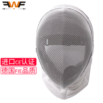 FWF imported from Germany saber mask fixed lining FIE1600N cattle certified CE fencing face protection coach helmet