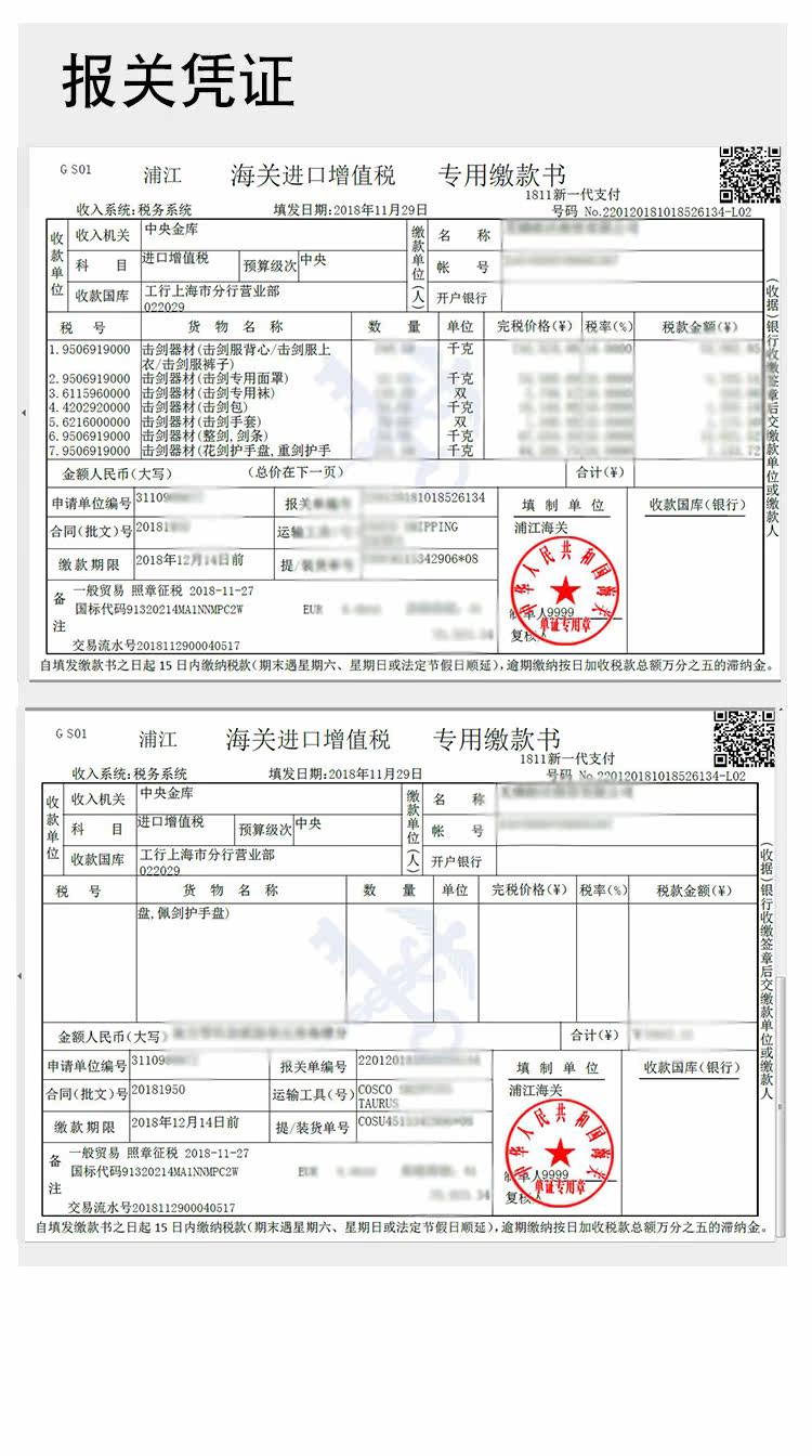 19 Electric Sword Bar Bf_20.jpg