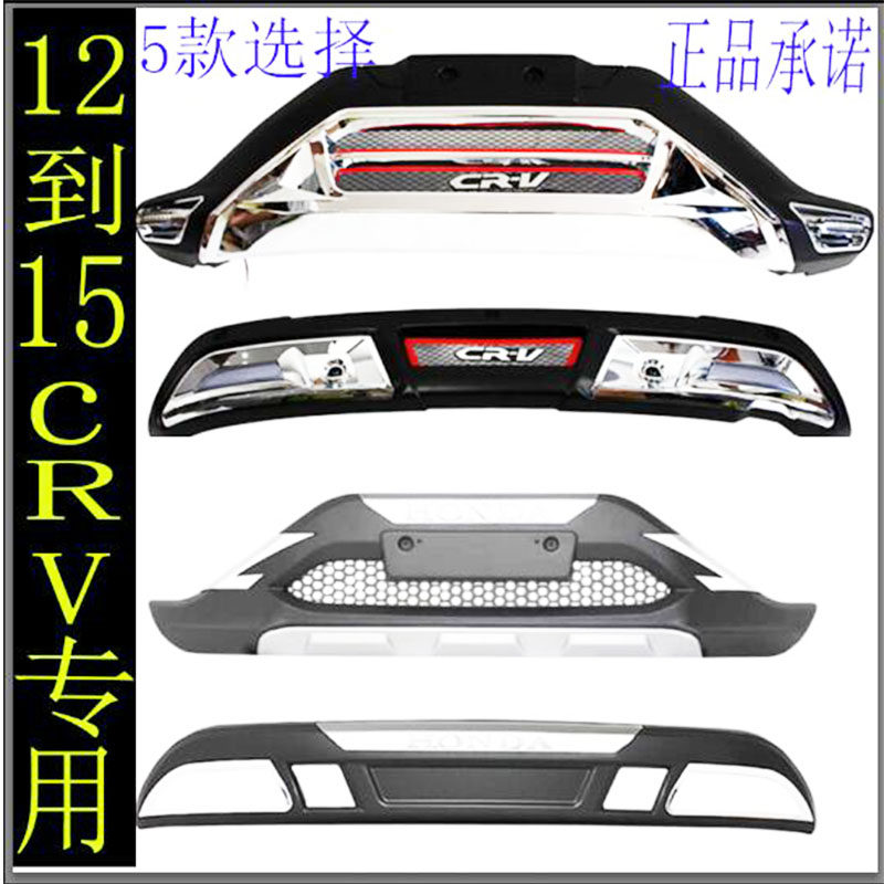 12-13 CRV bumper crv front and rear bars 15-16CRV front and rear bumpers new crv guard bar modification