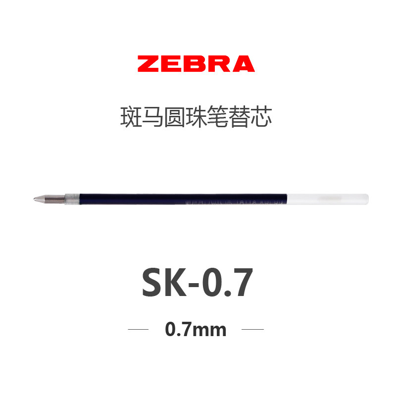 Zebra ball pen refill SK-0 7 quad ball pen refill SK-0 7 Applicable original fit press pen B4SA black-Taobao