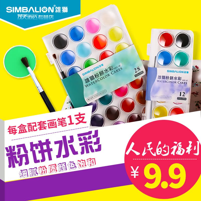 Taiwan Lion Solid Watercolor 36 Transparent Watercolor Pigment Lion Pink Watercolor Paint with brush