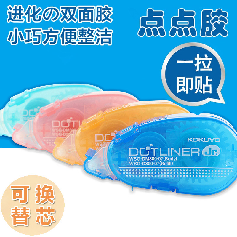 Japan KOKUYO Guoyu DM300 exchangeable core point glue adhesive sticker student stationery punctual double-sided adhesive 8m