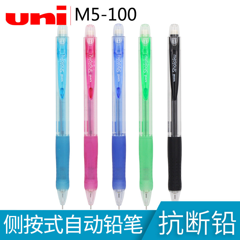 Japan UNI Mitsubishi pencil Mitsubishi M5-100 Activity pencil 0 5mm Automatic pencil by moving pencil