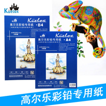 Gore Le Oily Water Soluble Color Lead Special Paper A4 Sketch Paper Painting Kent Paper Fine Print Lead Book